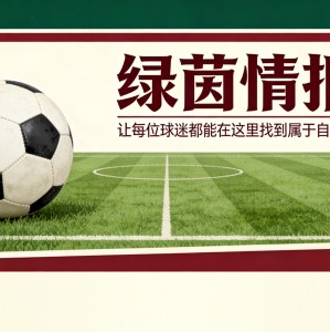 体育赛事直播-揭秘：曼联做出任何转会决策前必须发生的两件事